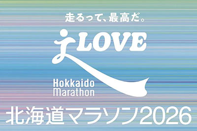 北海道マラソン